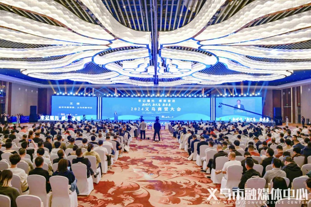 商贸大会1.jpg 商贸大会1.jpg